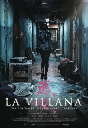 La villana (2017)