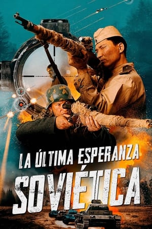 La ultima esperanza sovietica  (2021)