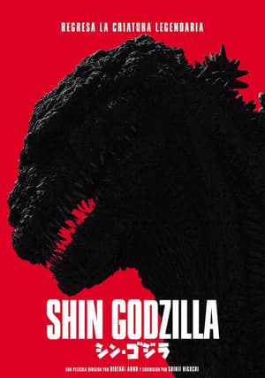 Shin Godzilla (2016)