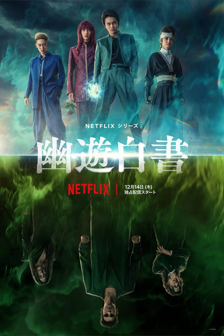 Yu Yu Hakusho (2023) 1x5