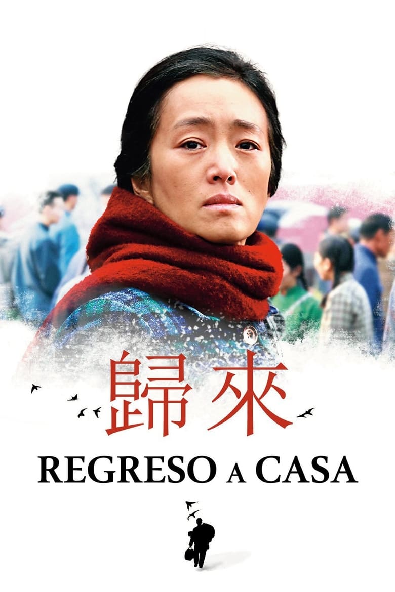 Regreso a casa (2014)