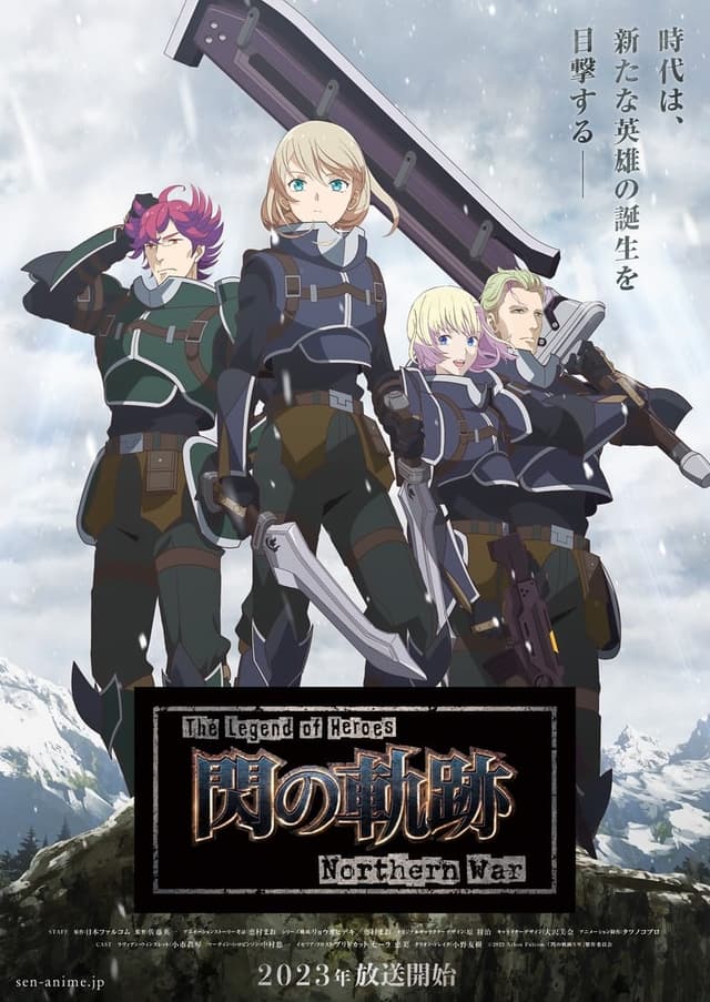 Eiyuu Densetsu: Sen no Kiseki