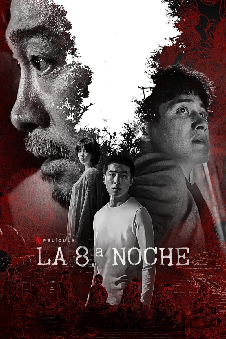 La 8.ª noche (2021)