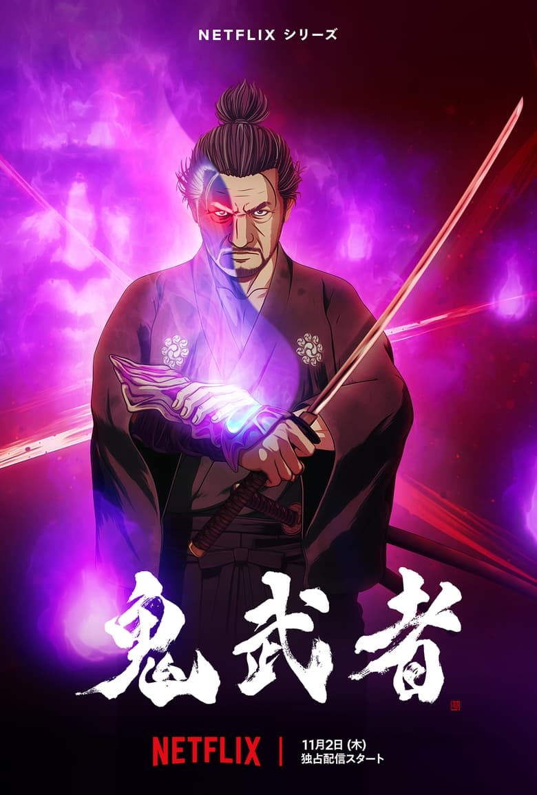 Onimusha (2023) 1x8